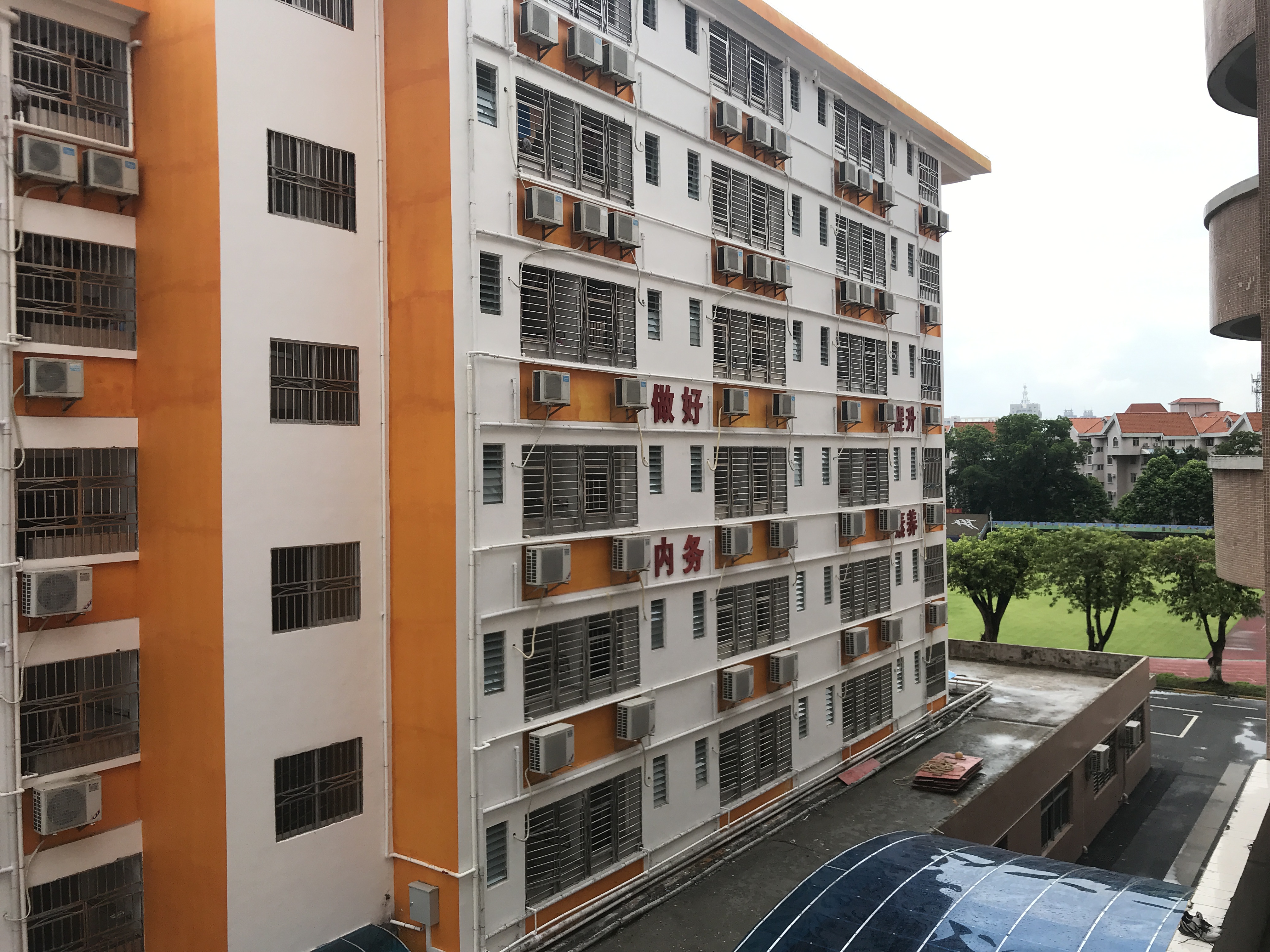 東莞市第二高級中學
